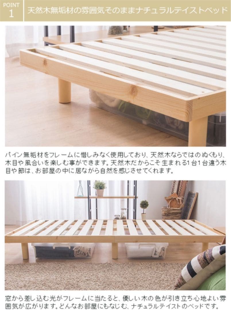 すのこベッド 天然木 高さ調整 ベッドフレーム 天然木パイン材