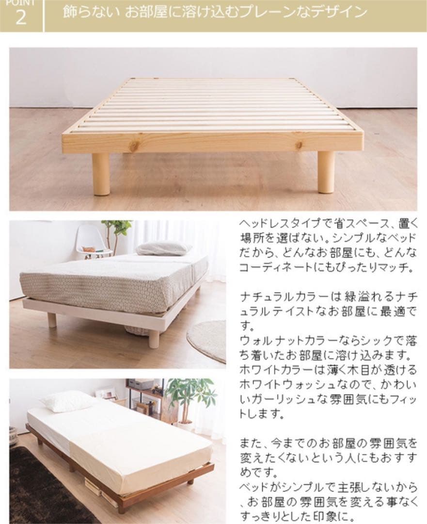 すのこベッド 天然木 高さ調整 ベッドフレーム 天然木パイン材