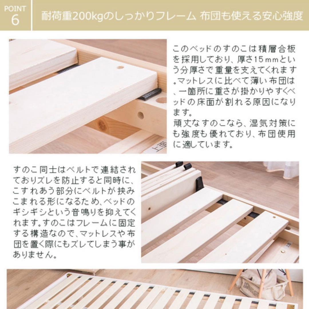 すのこベッド 天然木 高さ調整 ベッドフレーム 天然木パイン材