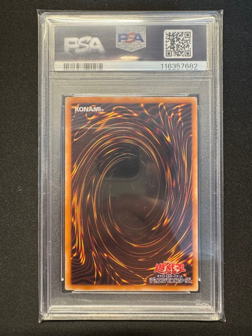 PSA10】ジェノサイドキングデーモン レリーフ アルティメット 遊戯王