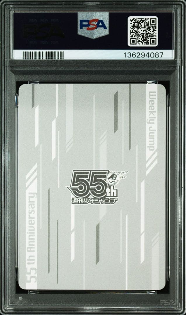 PSA8 ワンピース ルフィ ニカ ジャンプ 55周年 カード - メルカリ