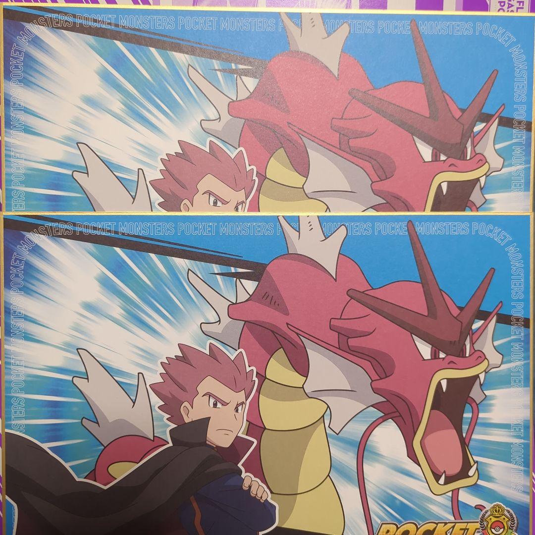 ワタル ギャラドス ポケモン ポケットモンスター ビッグサイズ色紙