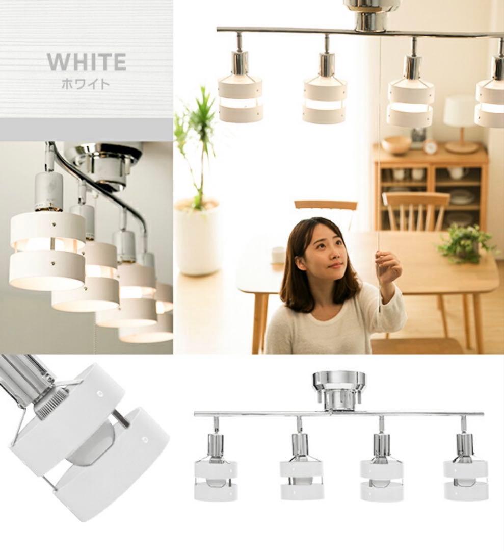 【パナソニックLED電球付き】モダンデコ 照明 4灯 ホワイト