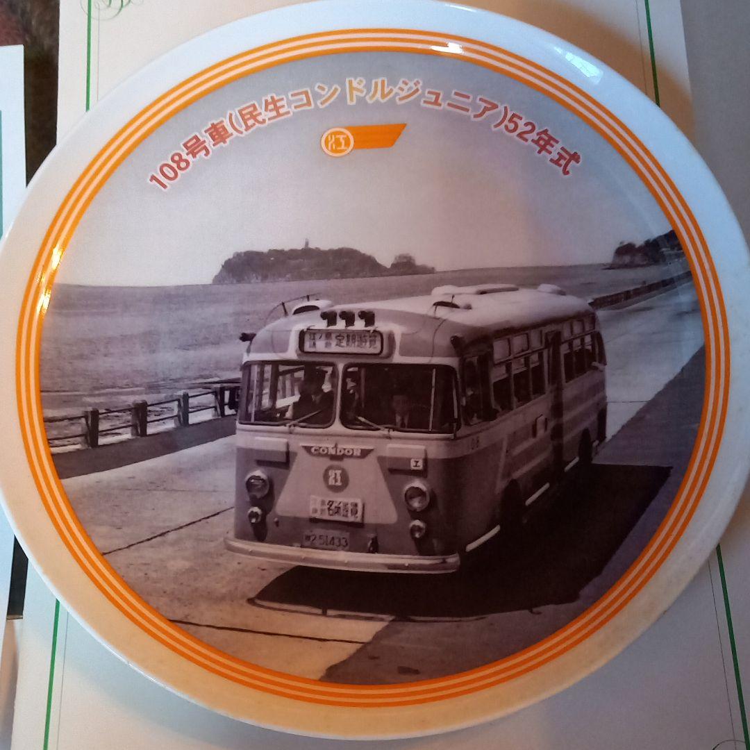 新品・未使用】江ノ電 50周年記念 絵皿 非売品 - メルカリ
