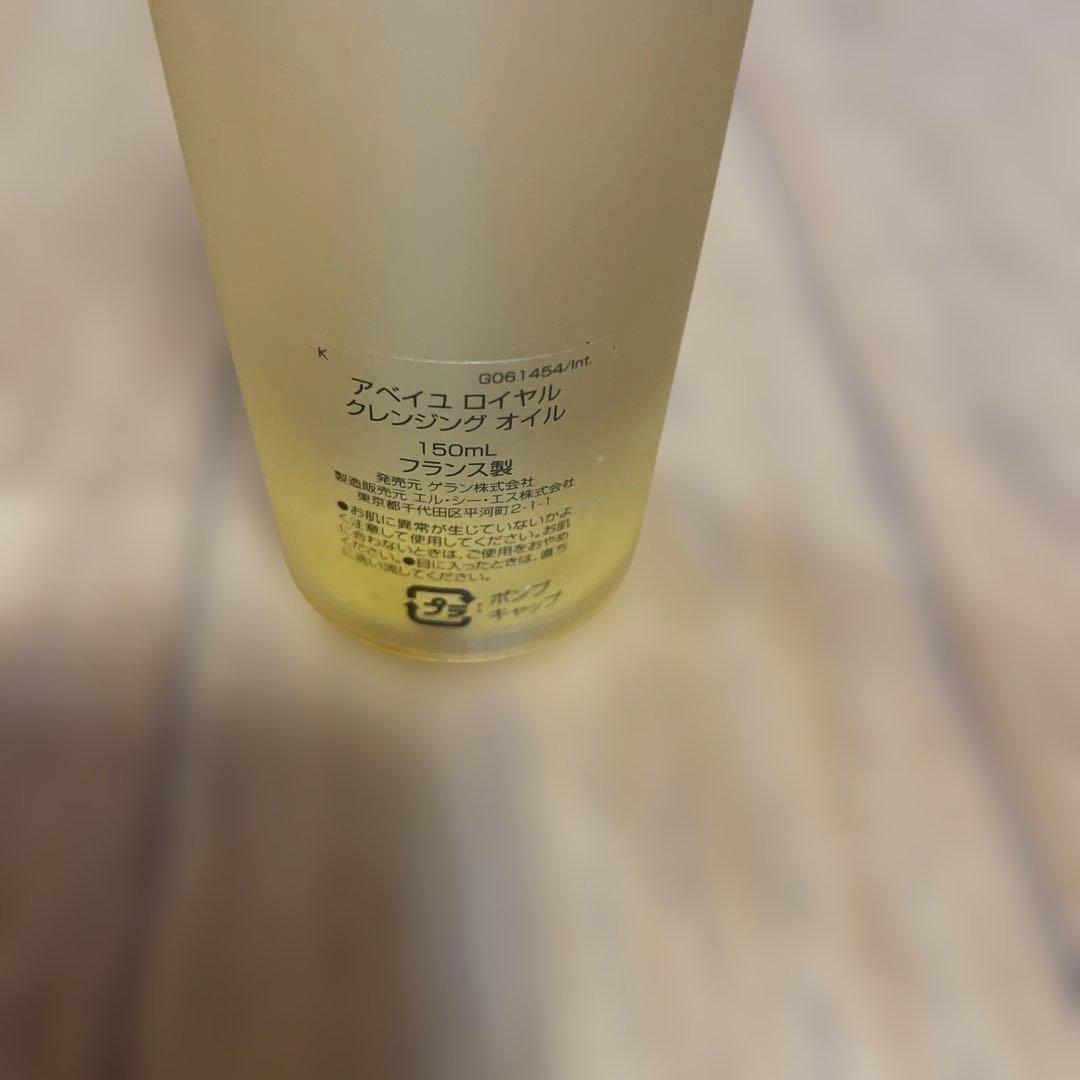クレンジング・メイク落とし Guerlain Abeille e Cleansing Oil