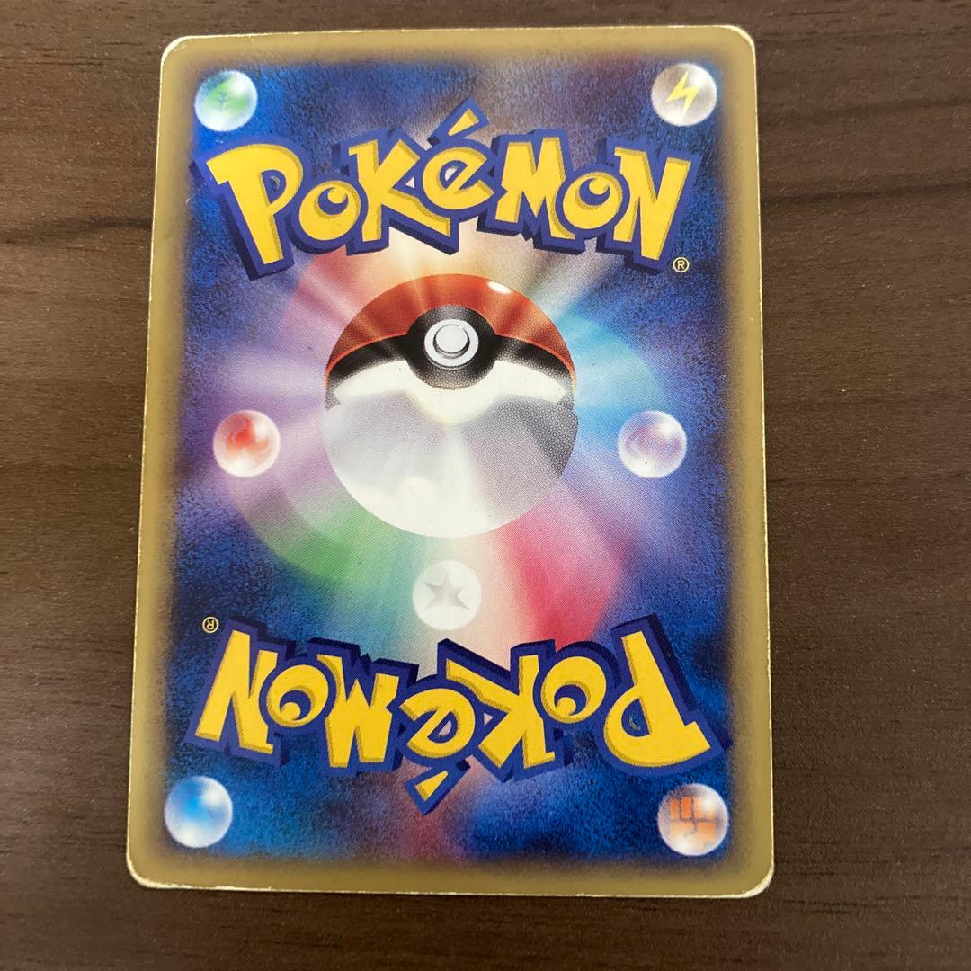 ワタルのリザードン ● ポケモンカード★VS 097/141