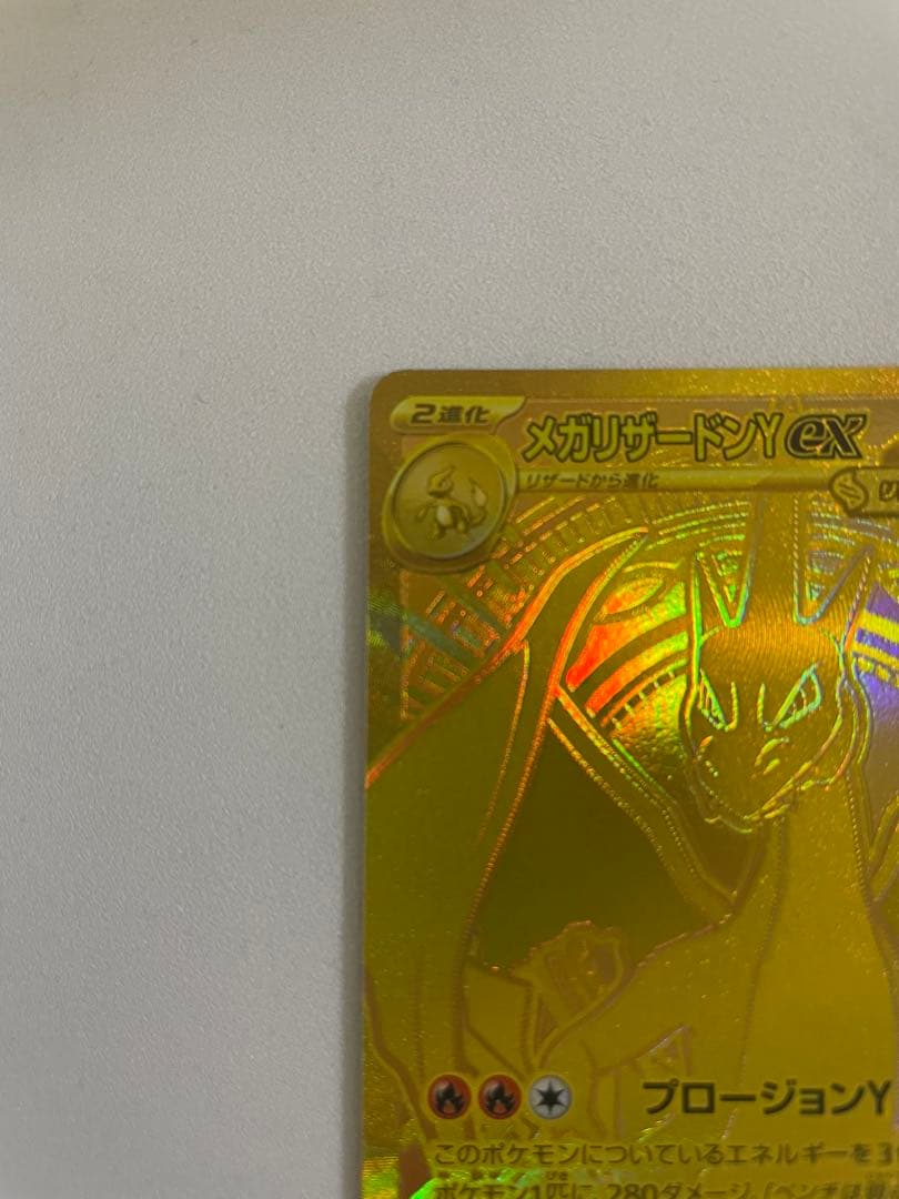 MEGA スタートデッキ100 メガリザードンY ex MUR - メルカリ