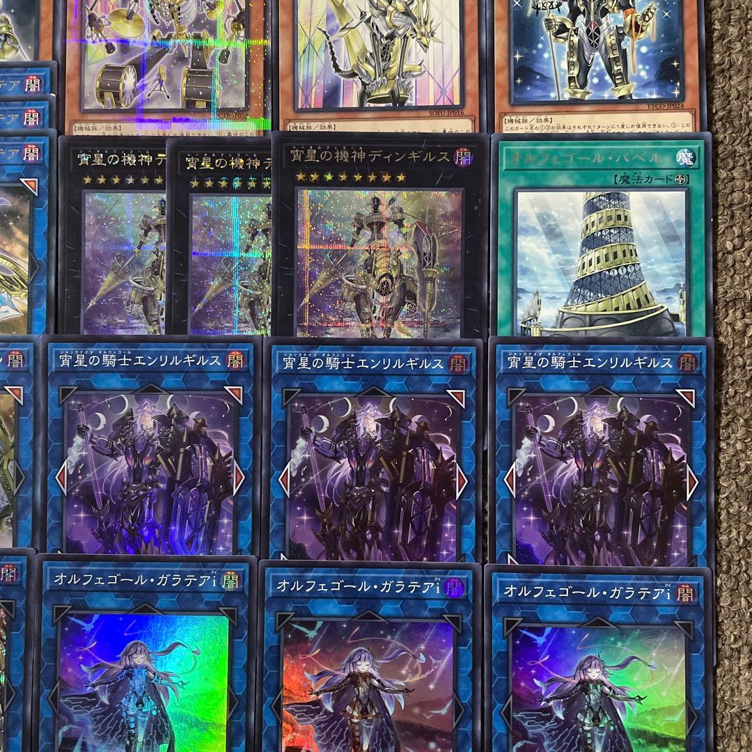 オルフェゴール デッキパーツ 光り物多数 - メルカリ