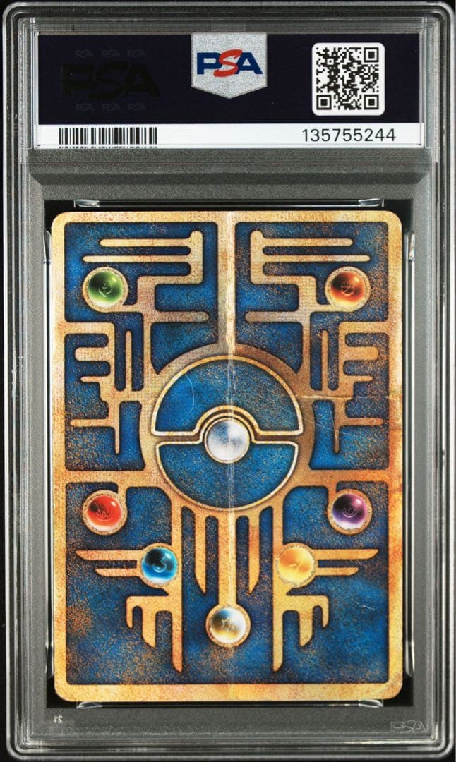 PSA1 古代のミュウ