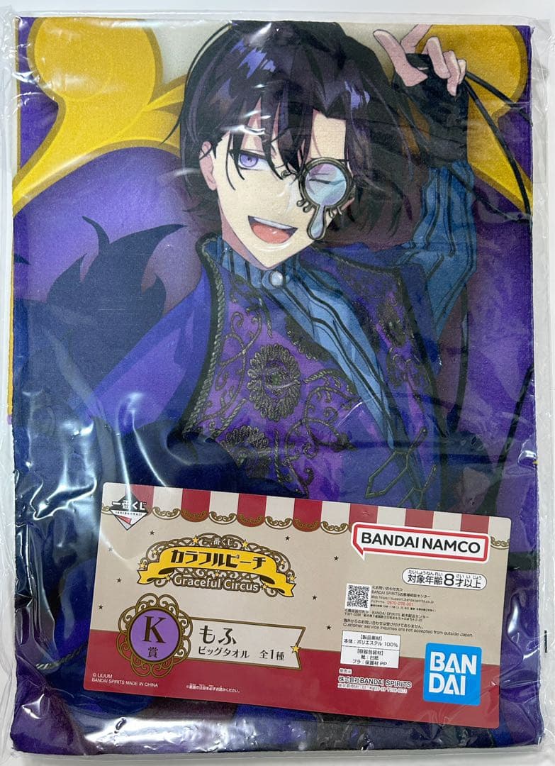 からぴち 1番くじ もふくん ビッグタオル カラフルピーチ もふ - メルカリ