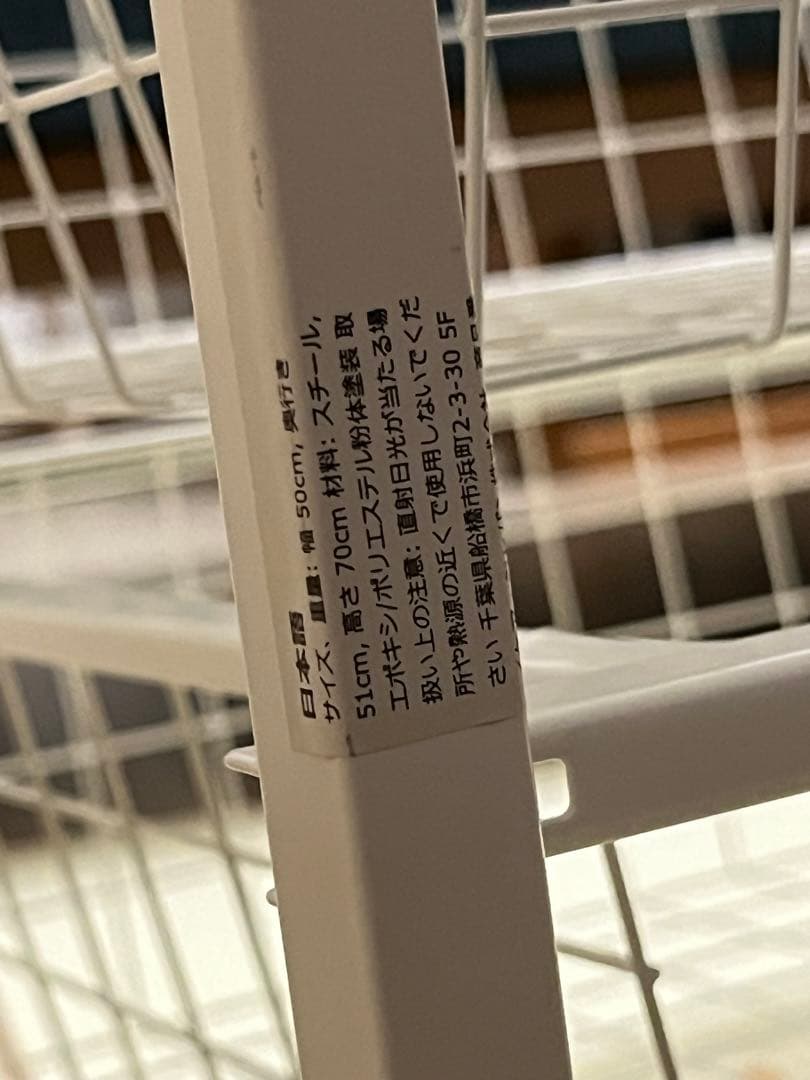 IKEA イケア　アントニウス　ワイヤーラック　ホワイト　4 段