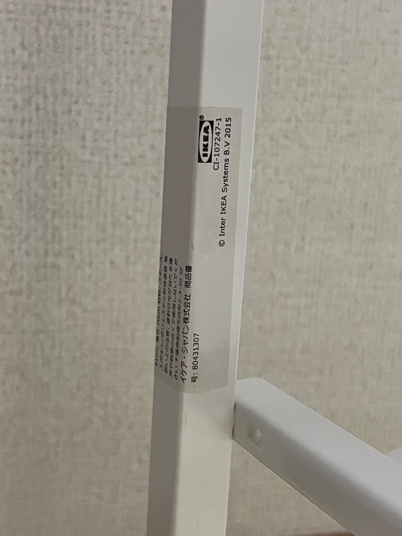 IKEA イケア　アントニウス　ワイヤーラック　ホワイト　4 段