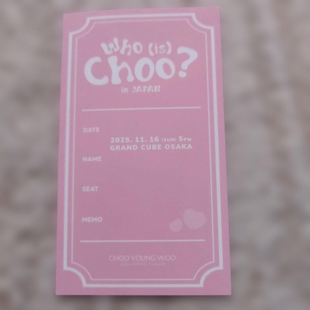 チュヨンウ ファンミーティンググッズ Fc VIP特典他 - メルカリ