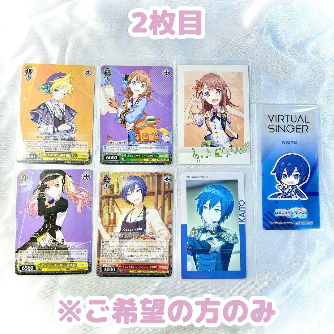 プロジェクトセカイ プロセカ 朝比奈 まふゆ グッズ まとめ売り - メルカリ