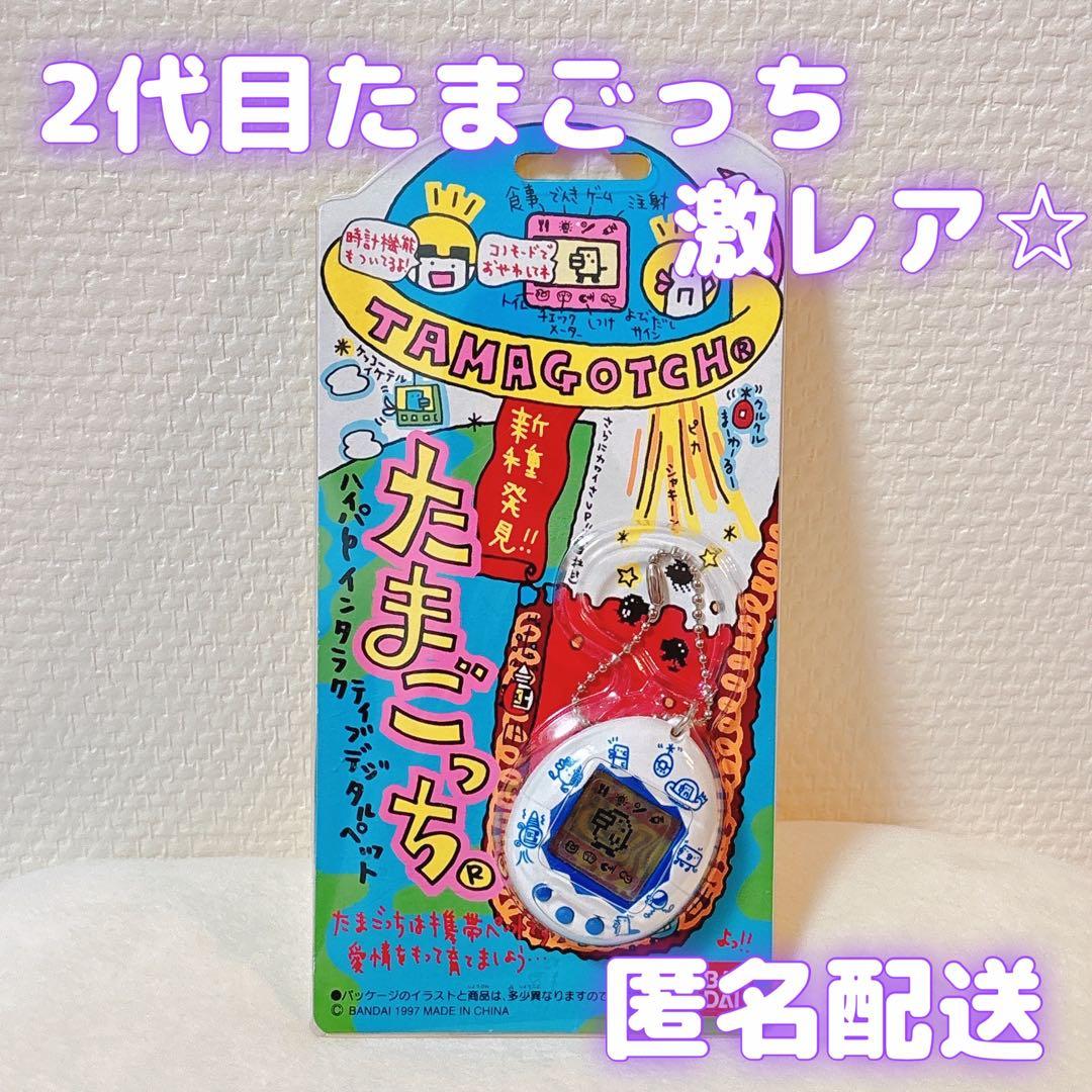 24時間以内発送】激レア2代目たまごっち新種発見！1997年 - メルカリ
