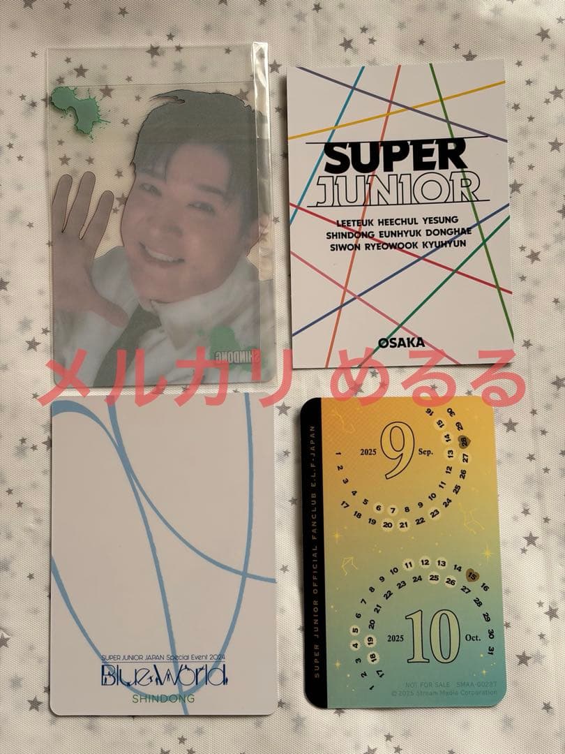 スーパージュニア シンドン 日本限定トレカ 4種セット SUPER JUNIOR