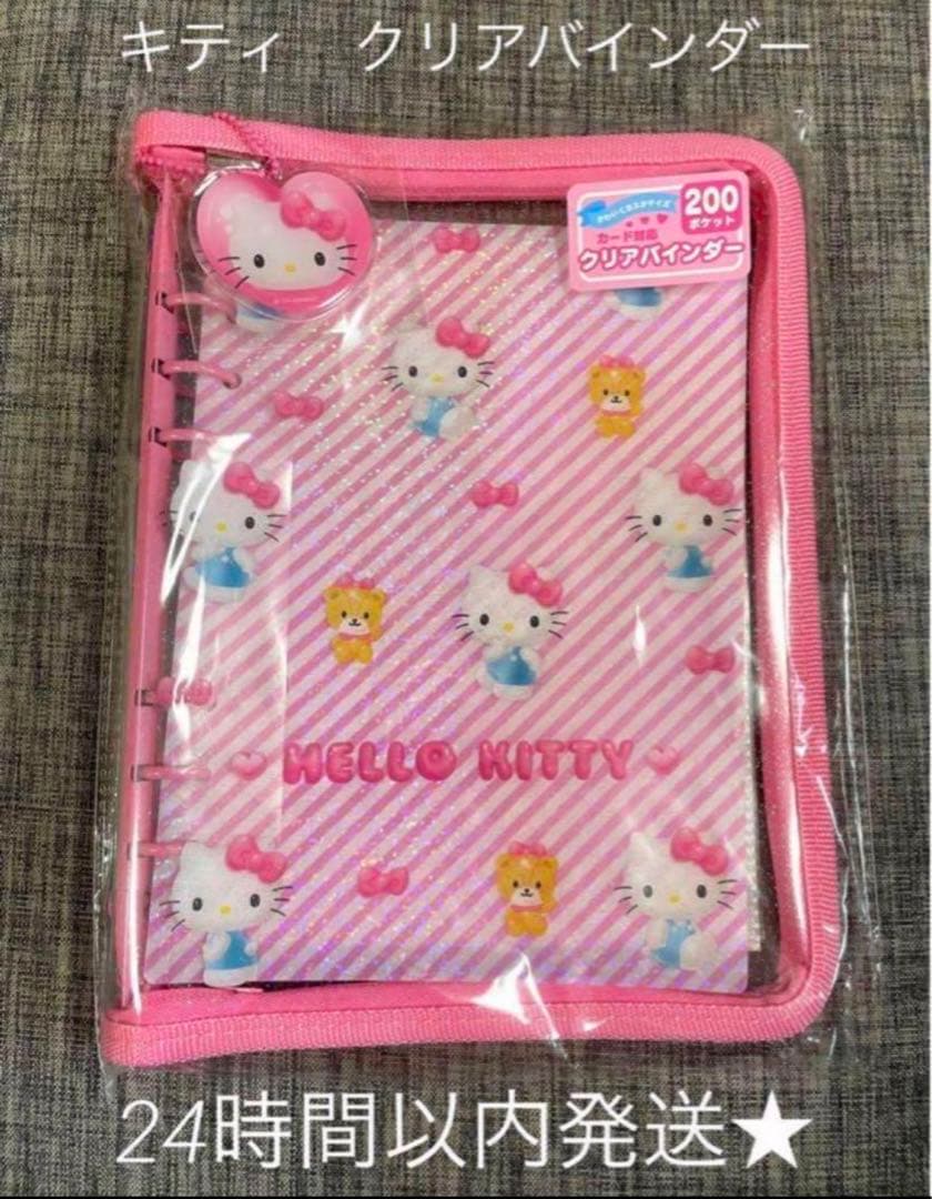 新品 サンリオ キティ ぷっくり3D クリアバインダー チェキ トレカ