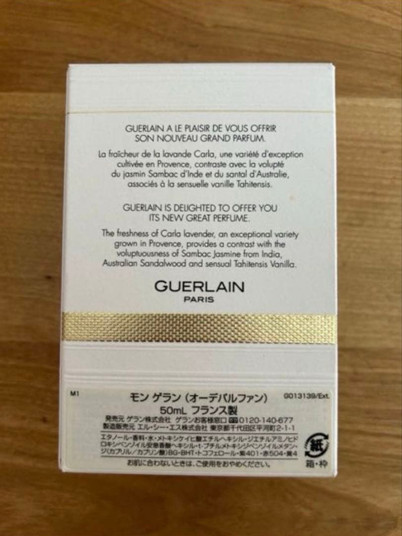 ゲラン　モンゲラン　オーデパルファン50ミリ