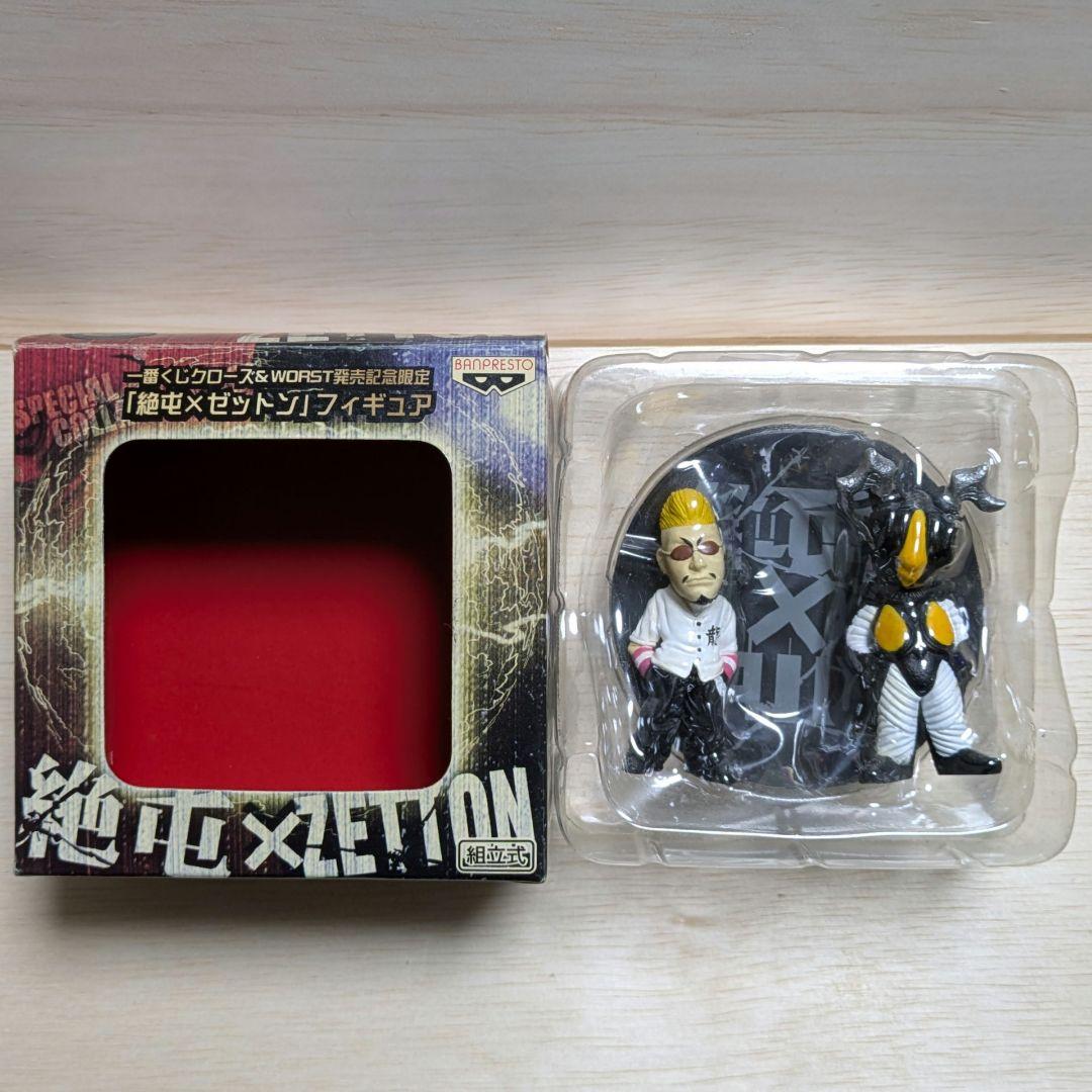 一番くじ クローズ & WORST 絶屯✕ゼットン フィギュア - メルカリ