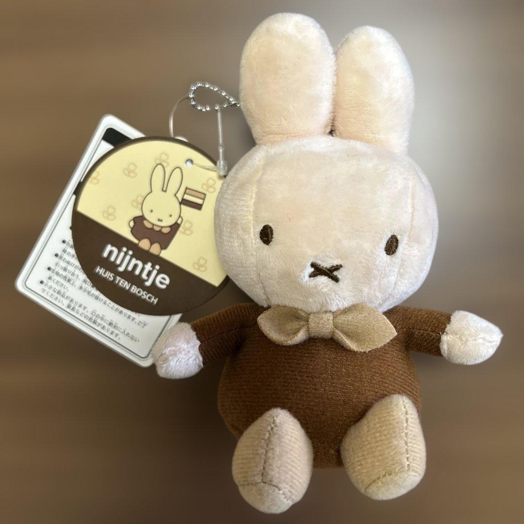 ハウステンボス限定】ブラウンミッフィー マスコットキーチェーン