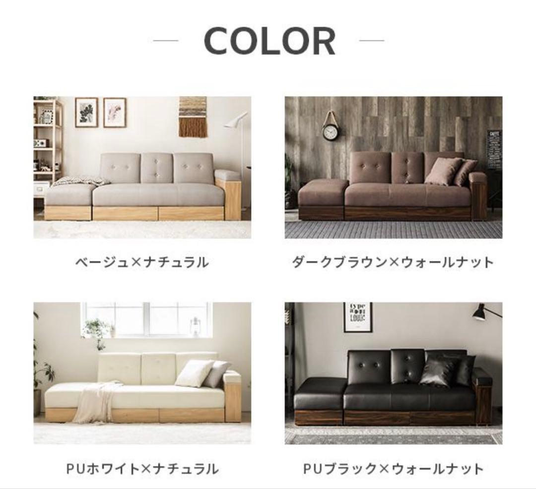 モダンデコ　2WAYソファ PUブラック×ウォールナット