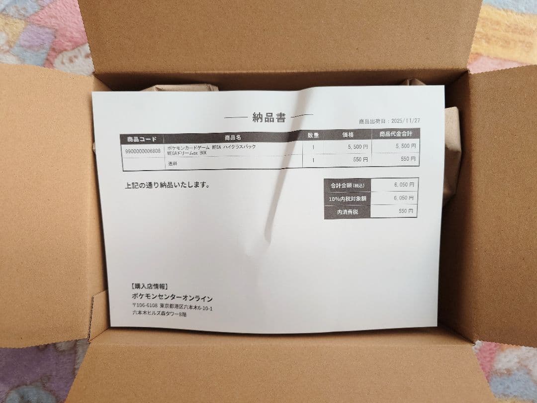 POKEMON ハイクラスパック MEGAドリームex　初版シュリンク付