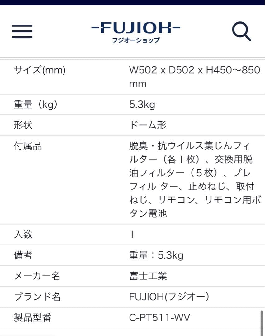 クーキレイ　cookiray フィルター照明