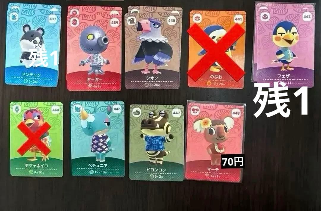 あつ森amiiboカード まとめ売り・バラ売り可第1弾〜第4弾 - メルカリ