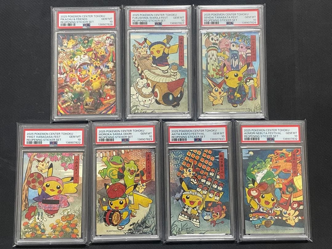 PSA10 7枚セット（非連番） トウホク ステッカー ポケモン ピカチュウ