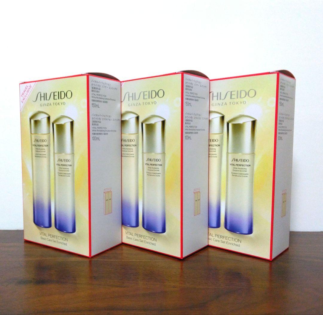 資生堂バイタルパーフェクション ベーシックケアセット　エンリッチド　3セット