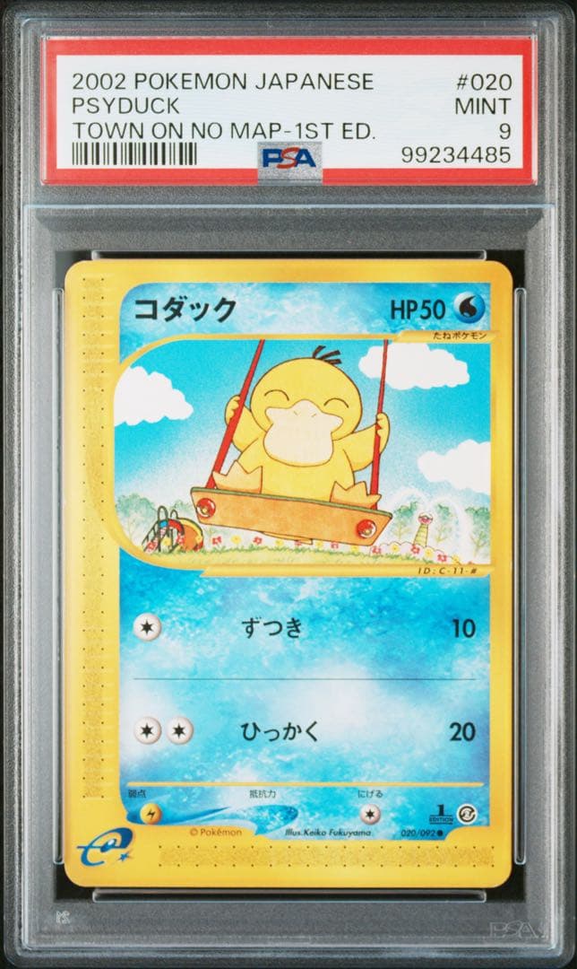 PSA9】 コダック 地図にない町 020/092 Psyduck