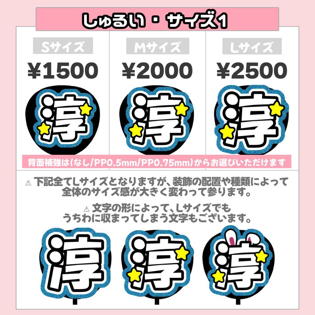 ㅎㅎ様 うちわ文字 連結文字 応援ボード オーダー うちわ屋さん - メルカリ