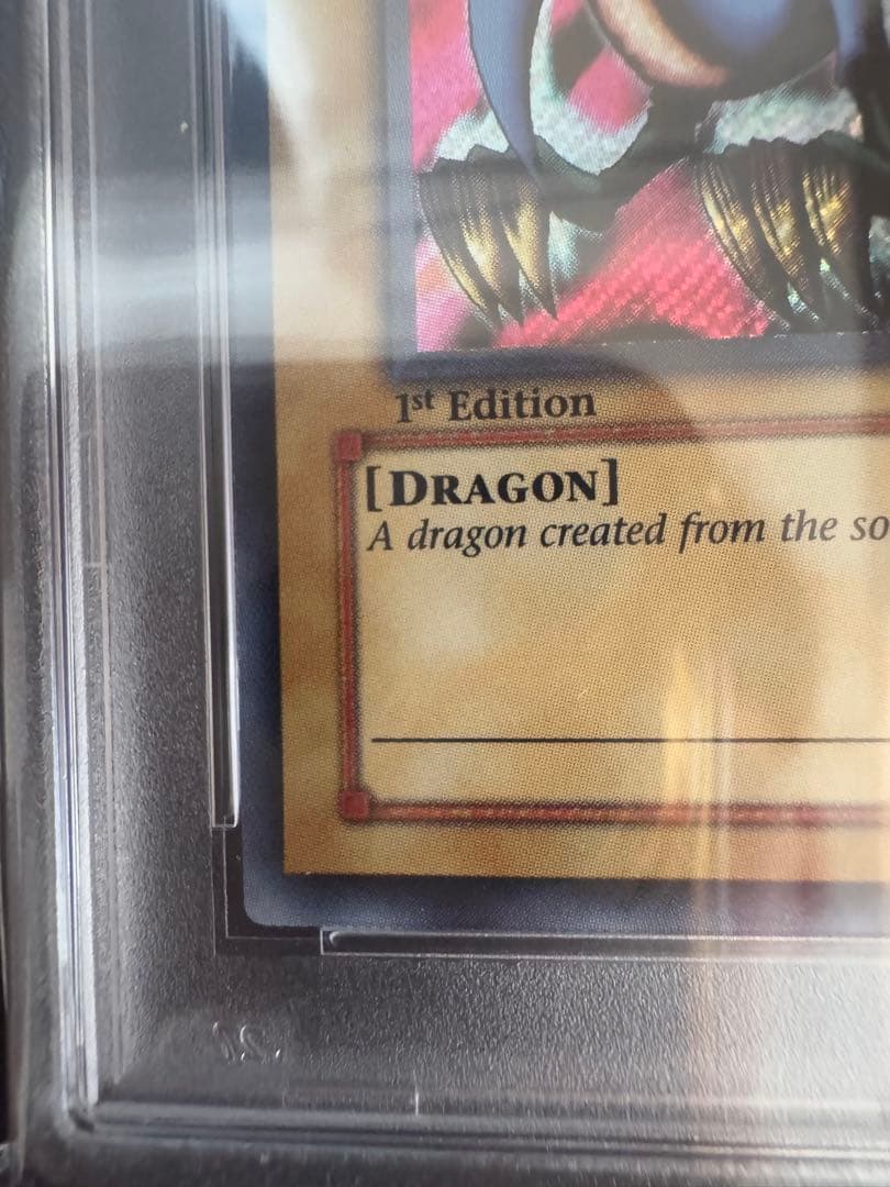 エビルナイトドラゴン シークレットレア 旧アジア版 PSA10 - メルカリ