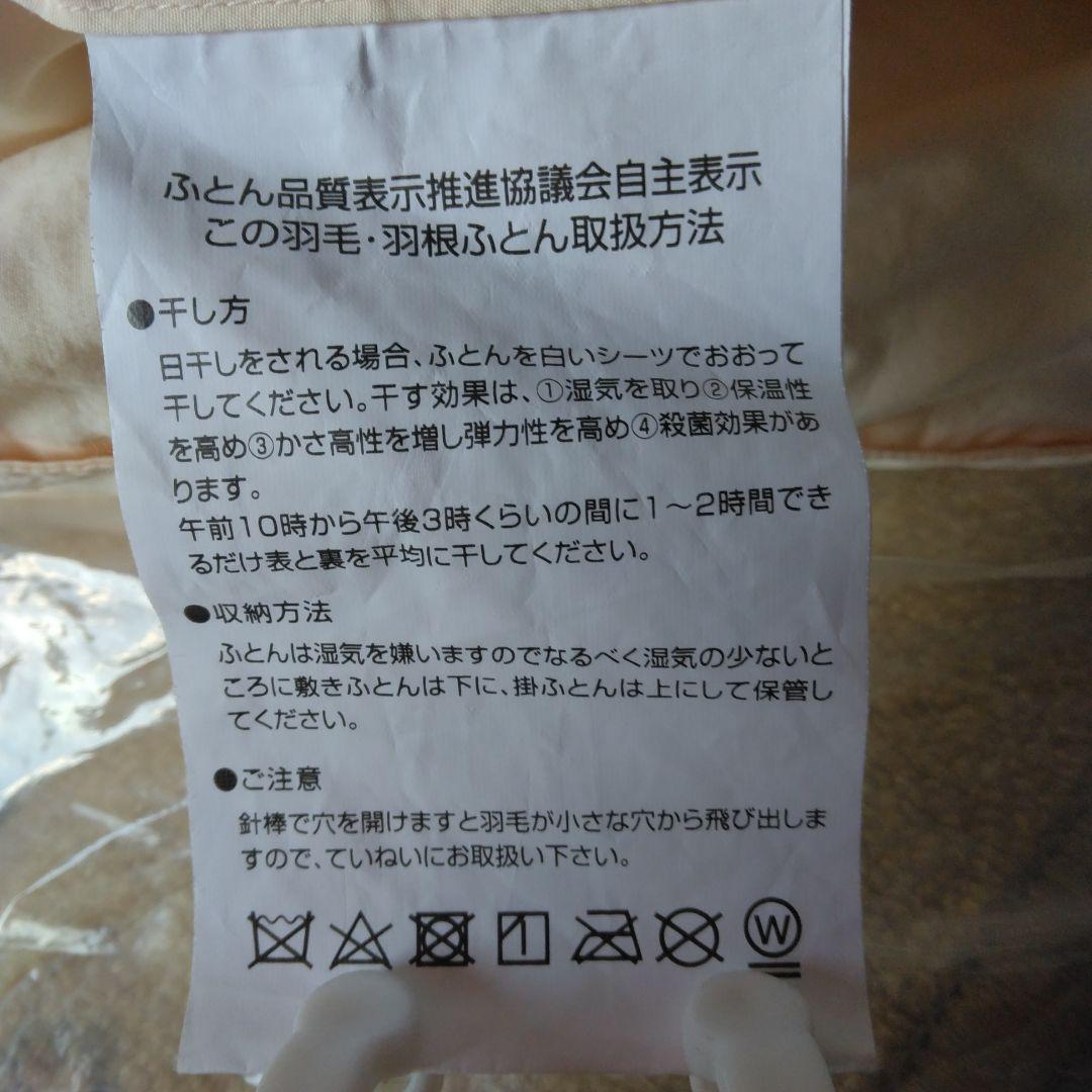 羽毛掛け布団セミダブル