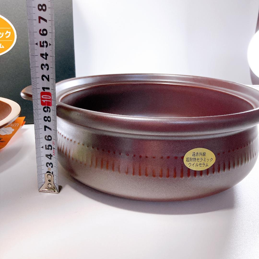 遠赤外線 超耐熱セラミック ウィールセラム 大鍋　両手鍋　鍋　|3713|