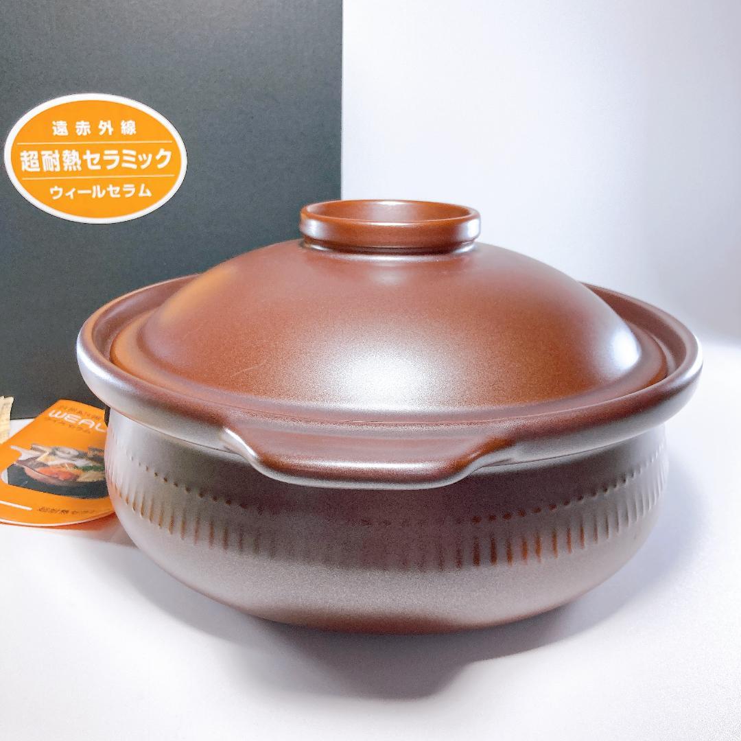 遠赤外線 超耐熱セラミック ウィールセラム 大鍋　両手鍋　鍋　|3713|