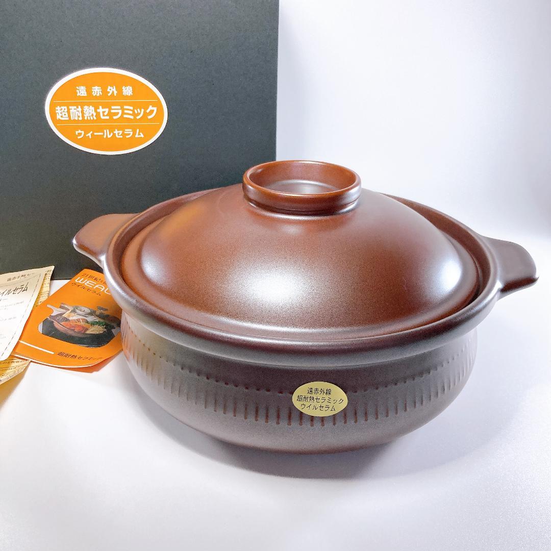 遠赤外線 超耐熱セラミック ウィールセラム 大鍋　両手鍋　鍋　|3713|