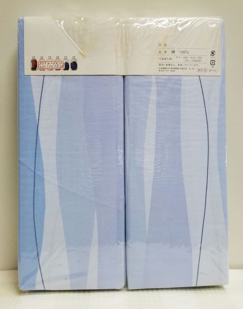 掛布団カバー150×230cm、敷布団カバー105×235cm、2点セット長身用