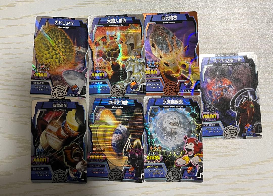 最終値下げ】 グレートアニマルカイザー No.00 - メルカリ