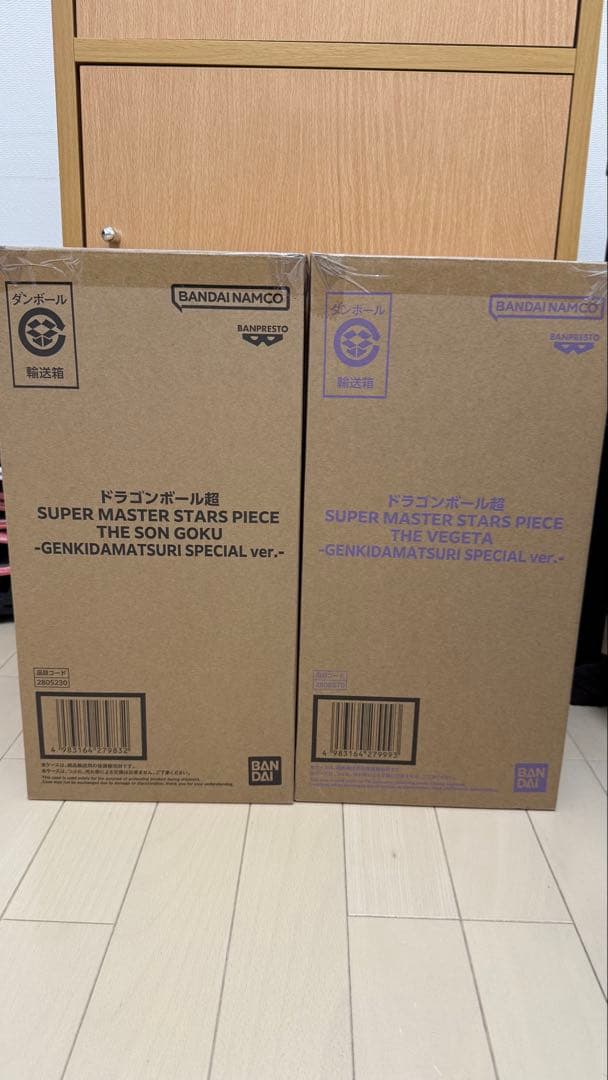 ドラゴンボール SMSP ゲンキダマツリ 2点セット 悟空 ベジータ
