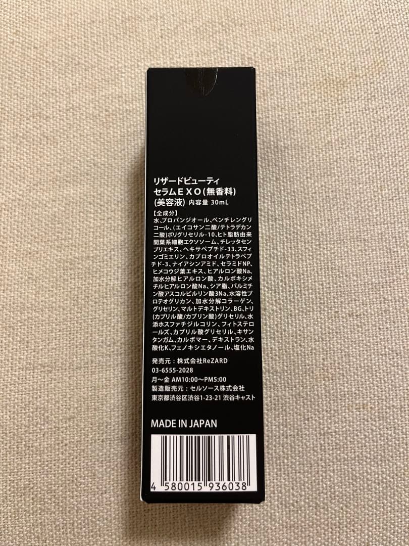 [送料無料]rezard beautyリザードビューティー セラムEXO無香料
