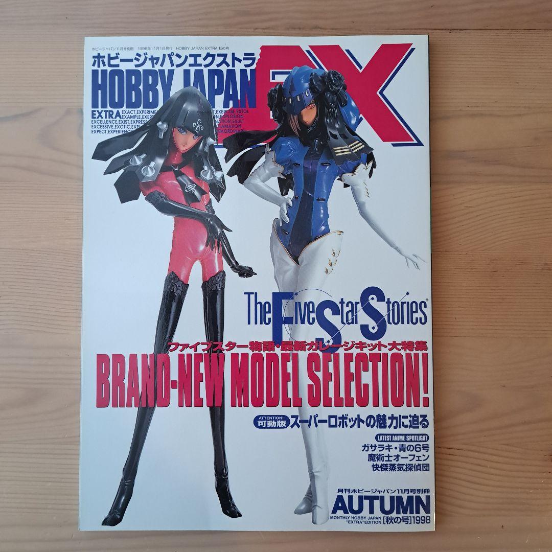 ファイブスター物語 TOMO.A Brand \"メガエラ\" ガレージキット