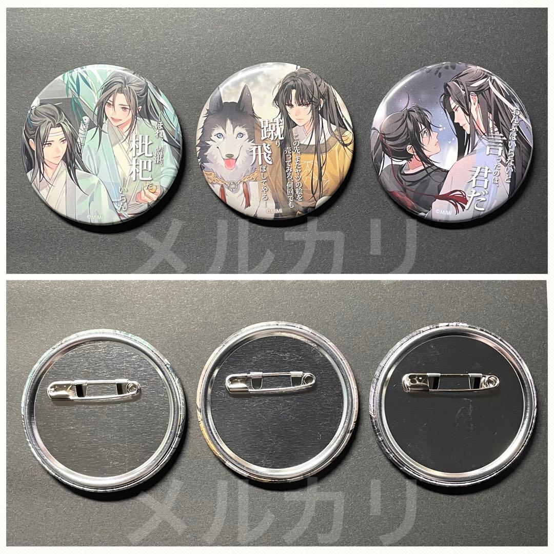 (1A) 魔道祖師 缶バッジ 2020 名台詞 vol.1 コンプ