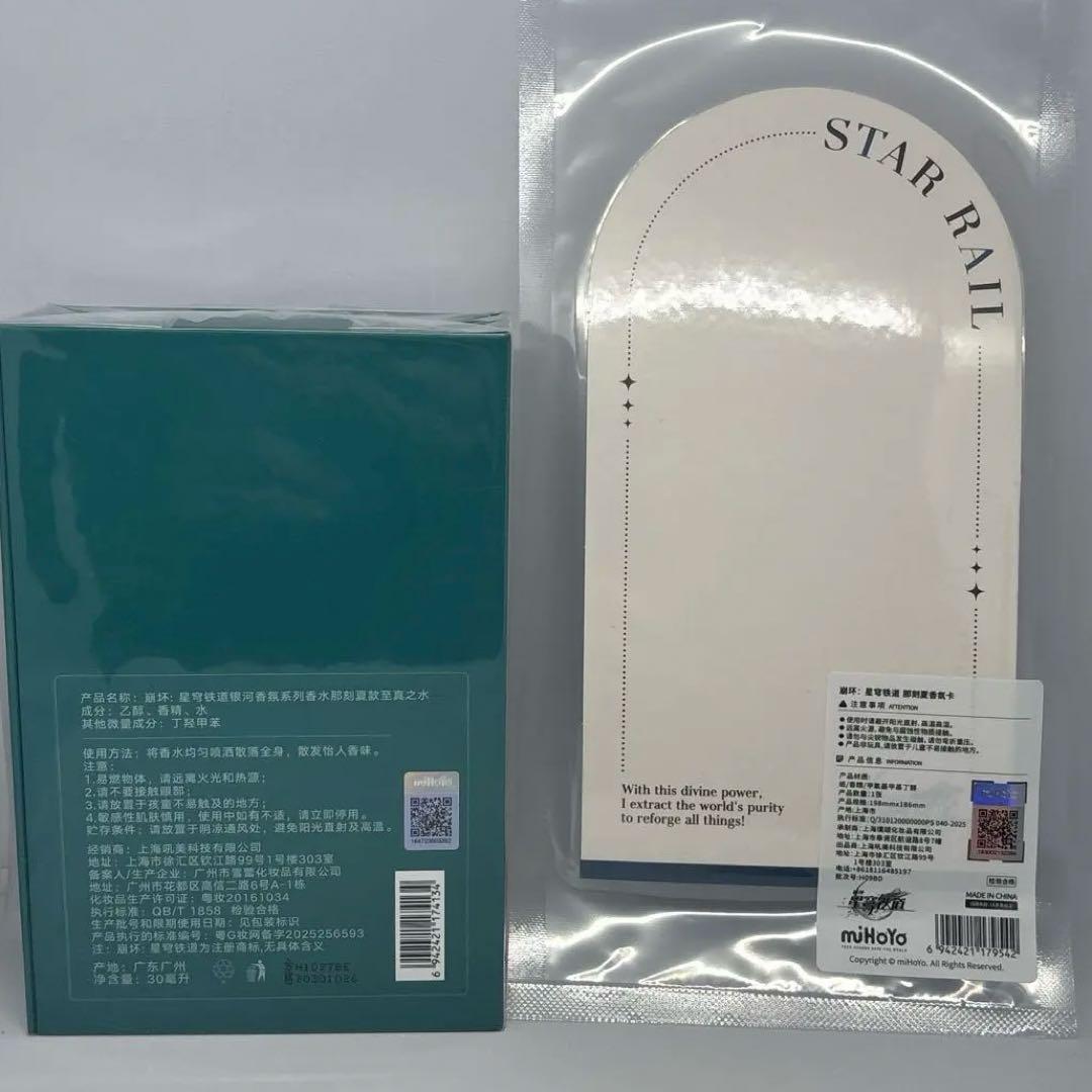 崩壊スターレイル 香水 アナイクス - メルカリ