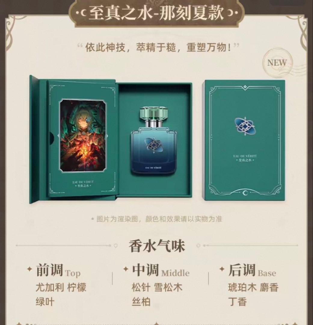 崩壊スターレイル 香水 アナイクス - メルカリ