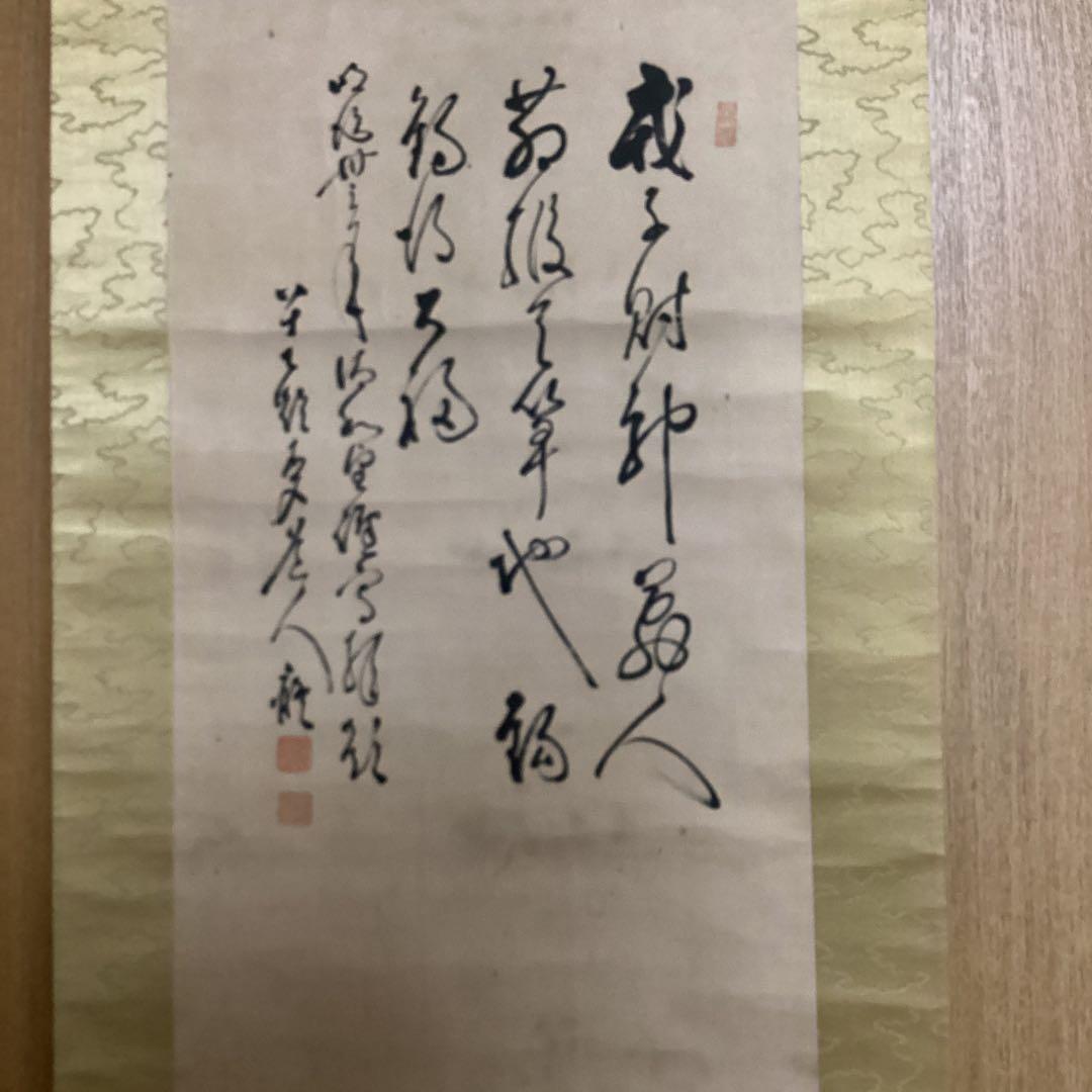 田能村直入　紙本水墨　《恵比寿大黒画賛　双幅》　師田能村竹田　収納箱有　軸先骨