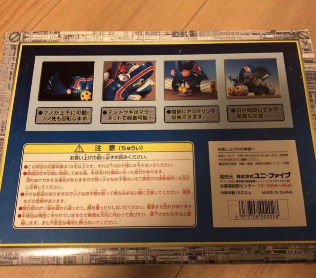 タイムボカンシリーズ 希少！メカブトン！新品★ユニファイブ製！レア！未開封！