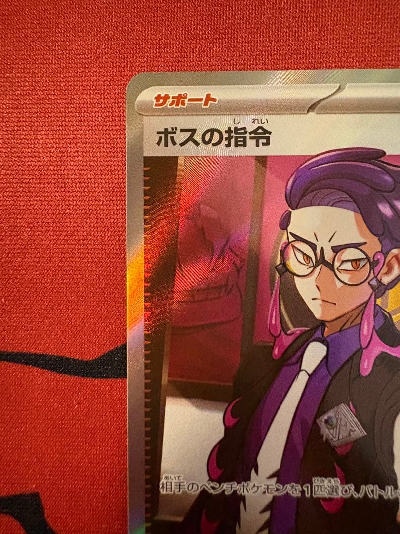 【美品】スタートデッキ100 No.095 カラスバ ボスの指令 SR仕様