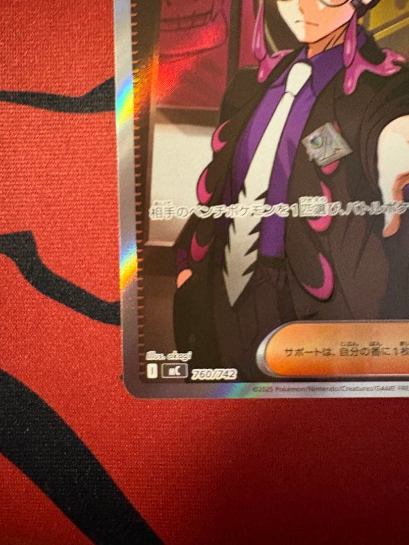 【美品】スタートデッキ100 No.095 カラスバ ボスの指令 SR仕様