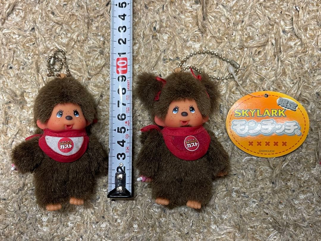 モンチッチ 激レア 限定品 - メルカリ